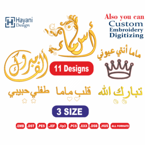 Arabic Embroidery Designs/11 Arabic Neame Embroidery Designs /2 sizes /تطريز اسماء عربي /your name Arabic embroidery Designs