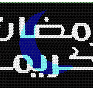 Mermaid sequins Ramadan kareem رمضان كريم 4 color Free Embroidery Designs  / Machine Embroidery Designs/ Files Instant Download