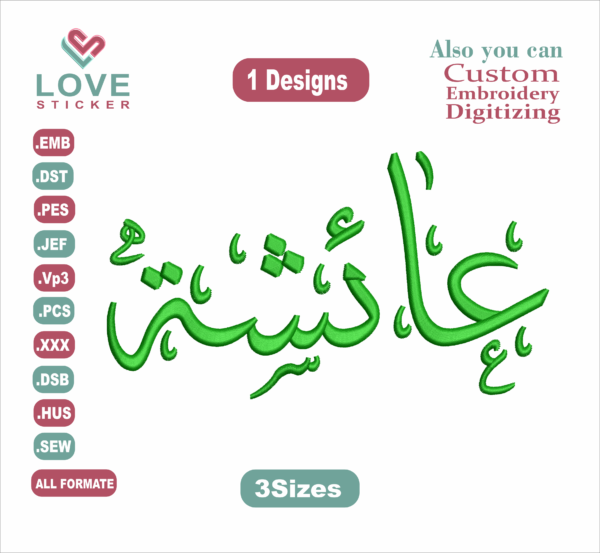 Ayishah Arabic عائشةEmbroidery Designs
