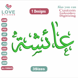 Ayishah Arabic Embroidery Designs/Ayishah Design /عائشة/2 /sizes /your name Arabic embroidery Design