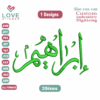 Ibrahim Arabic ابراهيم Embroidery Designs
