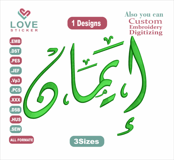 Iman Arabic ايمان Embroidery Designs 