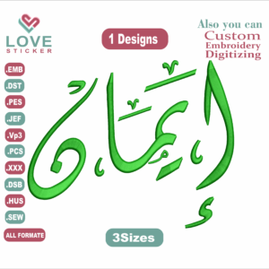 Iman Arabic Embroidery Designs/Iman Design /ايمان/3 /sizes /your name Arabic embroidery Designs