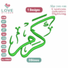 Karam كرم Arabic Embroidery Designs