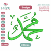 Mohammad Arabic محمد Embroidery Designs