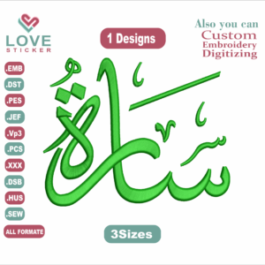 Sara Arabic Embroidery Designs/Sara Design /سارة/3 /sizes /your name Arabic embroidery Designs