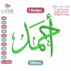 Ahmed Arabic احمد Embroidery Designs