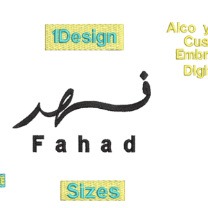 Arabic name Fahd Embroidery Designs/1 Designs & 1 Size/Arabic name Machine Embroidery Designs/ Files Instant Download
