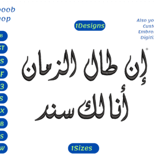 Arabic name E Embroidery Designs/1 Designs & 1 Size/Arabic name Machine Embroidery Designs/ Files Instant Download