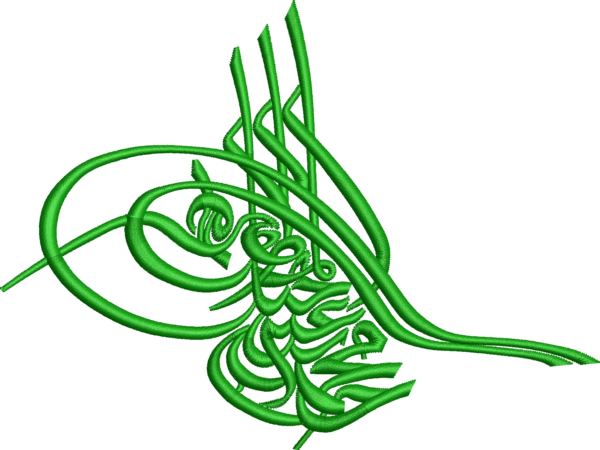 Muhammad محمد صلى الله عليه وسلم Arabic Embroidery Designs