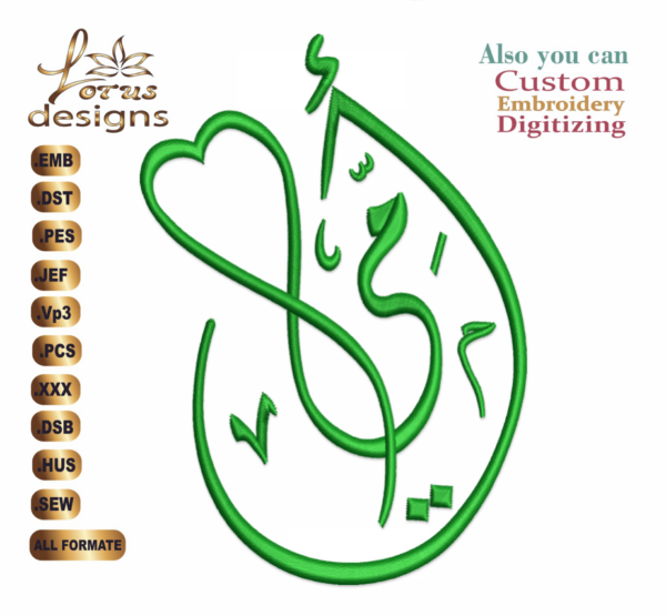 My MOM أمي Mother's Day Gift Arabic Embroidery Designs