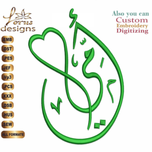 My MOM  أمي Mother's Day Gift Arabic  Embroidery Designs/1 Designs & 3 Size/ Arabic Machine Embroidery Designs/ Files Instant Download
