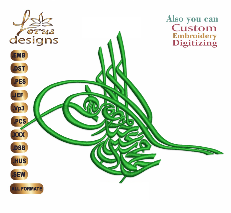 Muhammad Riaz Embroidery Muhammad محمد صلى الله عليه وسلم Arabic Embroidery Designs | Hayani Designs