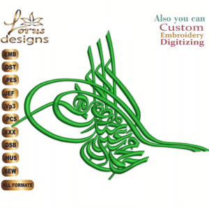 Muhammad  محمد صلى الله عليه وسلم Arabic  Embroidery Designs/1 Designs & 4 Size/ Arabic Machine Embroidery Designs/ Files Instant Download