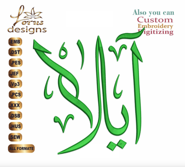 Ella ايلا Arabic Embroidery Designs