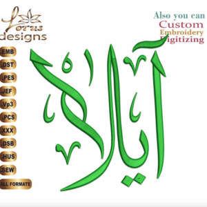 Ella ايلا Arabic  Embroidery Designs/1 Designs & 4 Size/ Ella ايلا Arabic Machine Embroidery Designs/ Files Instant Download