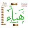 Hana هناء Arabic Embroidery Designs