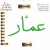 Ammar عمار Arabic Embroidery Designs