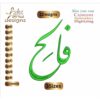 فالح Falih Arabic Embroidery Designs