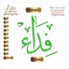 فداء Fidaa Arabic Embroidery Designs