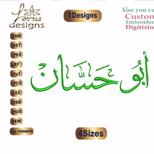 Abo Hsaen ابو حسان Arabic Embroidery Designs/1 Designs & 4 Size/Abo Hsaen ابو حسانArabic Machine Embroidery Designs/ Files Instant Download