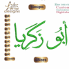 Abo Zakeryaابو زكرياArabic Embroidery Designs