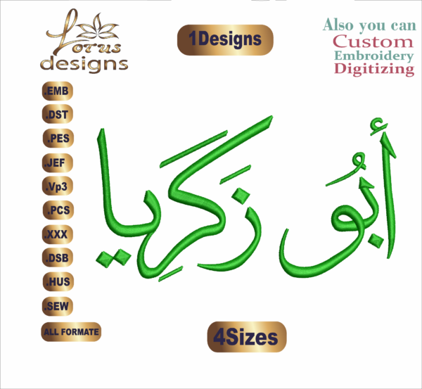 Abo Zakeryaابو زكرياArabic Embroidery Designs
