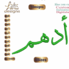 Adham ادهم Arabic Embroidery Designs