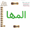 Al Mahe المها Arabic Embroidery Designs