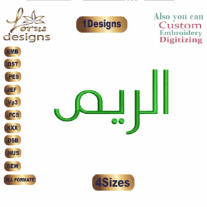 Al Rim الريم Arabic Embroidery Designs/1 Designs & 4Size/Al Rim الريم Arabic Machine Embroidery Designs/Files Instant Download