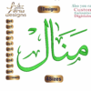 Manal منال Arabic Embroidery Designs