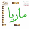 Maria ماريا Arabic Embroidery Designs
