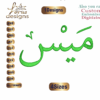 Mays ميس Arabic Embroidery Designs