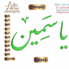 Yasmine ياسمين Arabic Embroidery Designs