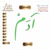 Adam ادم Arabic Embroidery Designs