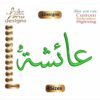 Aisha عائشه Arabic Embroidery Designs