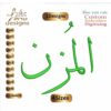 Al Mozn المزن Arabic Embroidery Designs
