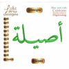 Asila اصيلة Arabic Embroidery Designs
