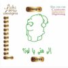 Bear Arabic Embroidery Designs