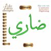 Dhari ضاري Arabic Embroidery Designs