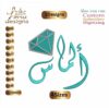 Diamond Arabic name Embroidery Designs,الماس, Arabic name Machine Embroidery Designs,Files Instant Download