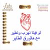 Heart Embroidery Designs, Heart arabic Graphic Machine Embroidery Designs,Files Instant Download