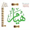 Hiyam هيام Arabic Embroidery Designs