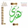 Huda هدى Arabic Embroidery Designs