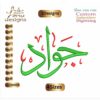 Jawad جواد Arabic Embroidery Designs