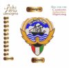 Kuwait State Embroidery Logo,شعار تطريز دولة الكويت,Kuwait Design Machine embroidery designs,Files Instant Download