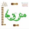 Marwa مروه Arabic Embroidery Designs
