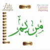 Maryam مريم Arabic Embroidery Designs