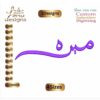Mira Arabic name Embroidery Designs,ميرا, Arabic Machine Embroidery Designs,Files Instant Download