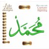 Muhammad محمد Arabic Embroidery Designs